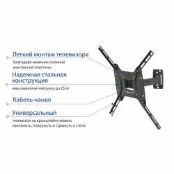 Кронштейн для телевизора Kromax OPTIMA-403 черный 15-55 макс.25кг настенный поворот и наклон