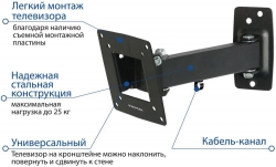 Кронштейн для телевизора Kromax OPTIMA-103 черный 10-28 макс.25кг настенный поворотно-выдвижной и наклонный