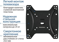 Кронштейн для телевизора Kromax OPTIMA-200 черный 15-42 макс.25кг настенный фиксированный