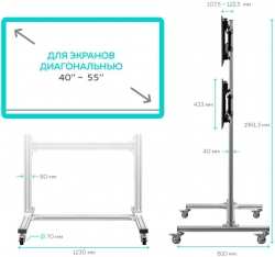 Подставка для телевизора Onkron FSPRO2L-22 черный 40-55 макс.200кг напольный мобильный