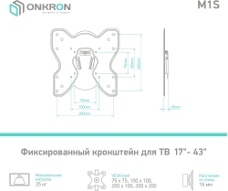 Кронштейн для телевизора Onkron M1S черный 17-43 макс.35кг настенный фиксированный