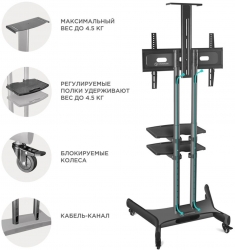 Подставка для телевизора Onkron TS1552 черный 40-70 макс.60.5кг напольный мобильный