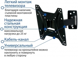 Кронштейн для телевизора Kromax OPTIMA-203 черный 15-42 макс.25кг настенный поворот и наклон