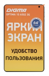 Планшет Digma Optima 10 A502 3G SC7731E (1.3) 4C RAM1Gb ROM16Gb 10.1 IPS 1280x800 3G Android 11.0 Go черный 2Mpix 0.3Mpix BT GPS WiFi Touch microSD