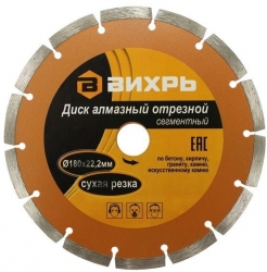 Диск алмазный Вихрь 73/10/3/4 d=180мм d(посад.)=22.2мм (угловые шлифмашины) (упак.:1шт)