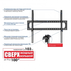 Кронштейн для телевизора Kromax STAR PRO-111 черный 55-100 макс.103кг настенный фиксированный