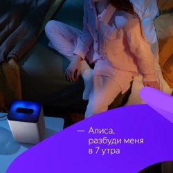 Умная колонка Yandex Станция 2 YNDX-00051 Алиса песочный