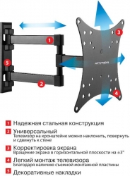 Кронштейн для телевизора Arm Media MARS-04 черный 20-43 макс.20кг настенный поворот и наклон