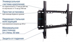 Кронштейн для телевизора Kromax IDEAL-101 черный 32 -90 макс.40кг настенный фиксированный