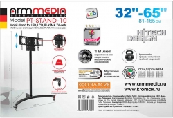Подставка для телевизора Arm Media PT-STAND-10 черный 32 -65 макс.45кг напольный фиксированный Подставка для телевизора Arm Media PT-STAND-10 черный 32 -65 макс.45кг напольный фиксированный